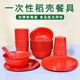 Fuguan rice husk disposable tableware wedding red set banquet birthday household bowls and chopsticks wedding banquet spoon food grade red rice husk bowl + cup + spoon 50 each