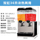 Axis juice machine commercial hot and cold dual-temperature double-cylinder fully automatic hot drink machine cold drink machine ready-made self-service beverage machine three-cylinder hot and cold dual-use 54 liters