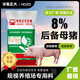 East China Zhengda 8% gilt premix nutrition comprehensively promotes development, early estrus, strong limbs and hooves without constipation 1 bag