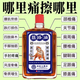 Hong Kong Pharmacy Jingluo Oil Shujinhuoluo Oil for bruises, sprains, blood stasis, lumbar joint pain, external use to clear swelling and pain, bone-penetrating liquid Hong Kong Pharmacy Shujinluohuo Oil mild pain Huoluo Oil 1 bottle