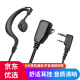 KOLEEJ Guotong walkie-talkie headset K-head universal suitable for Hytera/Motorola/Kenwood/Quansheng/Beifeng/Wanhua/Baofeng TYT Haoyitong