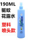 Baozhongbao domestic classic snake gall mosquito repellent toilet water 195ml old brand old taste cool and aromatic toilet water 190 mosquito repellent toilet water plastic bottle spray head