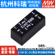 
MEANWELL Power Supply SRS 5V9V12V15V DC-DC Regulated Single Output Converter SRS-0505 5V SRS-12099V