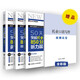 Jingcang express delivery tomorrow, break through TOEIC 850 points in vocabulary, grammar, listening, and reading in 50 days (set of three books) Guo Jiajia