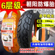 朝阳轮胎3.50-10电动踏板摩托车外胎350一寸14X3.5真空胎半热熔15 3.50-10 朝阳真空胎 H679