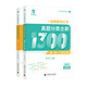 【自选】2026新版姚继铭哥高考物理真题分类全刷1200题张梅高考化学真题分类全刷1300题小郭带你刷综合大题 张梅高考化学真题分类全刷基础1300题