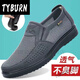 TYBURN淇辰铭豪老北京布鞋男网鞋夏季透气网面中老年爸爸鞋休闲大.码鞋 688灰色 45