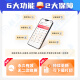 2024 Pharmacy Qualification Examination Book Textbook Subject Bank Junior Pharmacy Supervisor Traditional Chinese Medicine Teacher Qualification Human Hardware Version Previous Years Junior Traditional Chinese Medicine (Teacher) Code 20213564 Full set of videos [Fine Lecture Class + Exercise Class + Sprint Class