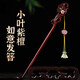 Mansontang small-leaf rosewood wooden hairpin for women, new Chinese style antique style hairpin for women, Chinese Valentine's Day gift for women, Ganoderma lucidum and rosewood hairpin