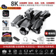 2024 Smart High-End Supra-Long-Range Drone Drone Aerial Photograph
