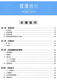 【可选单本】民谣吉他考级标准教程修订版吉他书籍入门教材自学吉他教学零基础吉他教材吉他书籍 民谣吉他考级标准教程【修订版】