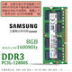 Samsung (SAMSUNG) original DDR3 PC3L third-generation notebook all-in-one computer memory bar, suitable for Lenovo Think, Dell Inspiron, ASUS, HP, Xiaomi MSI, Huawei, etc. DDR3L 1600 8G notebook memory bar