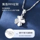 GLTEN [Imported real diamond] 999 fine silver four-leaf clover diamond necklace girl pendant collarbone chain Christmas birthday gift for girlfriend wife commemorative confession fashion jewelry [imported diamond] 999 fine silver four-leaf clover necklace + rose gift box + certificate
