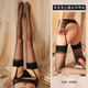 Zhenmei Stockings Suspenders Female Emotional Interesting Black Silk Long Knee Socks Open Crotch Lace Bottoming Pantyhose Black 7912