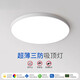 Opple Lighting LED three-proof lamp ceiling lamp round bathroom bathroom balcony aisle lamp modern simple eye protection super bright 9848W full spectrum eye protection RA three-color change