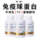ABFOID immunoglobulin colostrum improves immunity and resists low susceptibility to allergies postoperative nettle body 3 bottles 180 capsules