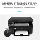 惠普（HP）全新HPM1136黑白激光打印机多功能一体家用办公打印复印扫描A4 全新HPM1136【含五个原装硒鼓】 标配