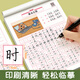 Liupintang looks at pictures, writes words and practice calligraphy, special for primary school students, one daily practice for second grade, a complete set of Chinese language people's education version, children's regular script composition, pen copying practice, hard-pen calligraphy practice calligraphy book