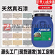 
Shantoulin Village real stone paint exterior wall paint natural colored sandstone slab stone paint can be scraped and sprayed and repaired wall paint art paint Real stone paint JL-9903 150Jin[Jin equals 0.5 kg]/barrel-Freight 1150Jin[Jin equals 0.5 kg]/barrel