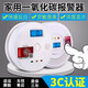 
Likean Likean Technology Home Carbon Monoxide Detector CO Charcoal Combustion Alarm Coal Honeycomb Coal Boiler Charcoal Leak Alarm 681 General Economical Model