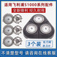 
Philips suitable for Philips razor Series 1000 blade head 1010 1020 1050 1060 blade accessories Whole head [old model]