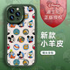 Today's shell [Disney authorization] Apple series mobile phone case iPhone 14 Promax cartoon 16 silicone 13 wristband stand 15plus women's new style 12 Little fat girl black X1478 Disney iPhone 12
