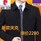 Pierre Cardin Mulberry Silk Executive Jacket Men's Autumn and Winter Middle-aged and Elderly Dad Lapel Leader Casual Business Cadre Jacket Men's Blue Zipper Non-ironing Anti-wrinkle Regular M 170/88A 110-125Jin Jin is equal to 0.5 kg