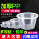 Disposable bowl lunch box 0 round plastic take-out packaging box thickened transparent fast food lunch box soup bowl with 1000ml transparent (50 sets with lid)