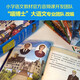 大侦探福尔摩斯：*后的致意 新探案（彩绘.有声版）97875447**967