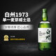 Hakushu 1973 Whisky de malta individual japonesa 700ml 43 grados Botella desnuda Vino importado
