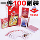 Er Yangyus gesamte Box Series 100 -Sets, Kartenchargen, Kartenspielkarten, Yao Ji 9909 (100 Sets)