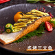 Fresh Jingcai Chilean Atlantic salmon salmon section net weight 2Jin Jin is equal to 0.5kg fresh fish