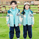 
Xinkepai Children kindergarten clothing spring and autumn clothing winter class clothing sportswear elementary school uniform autumn and winter clothing three-piece suit windbreaker suit girls winter and summer five-piece suit = A711+6626 120