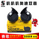 震号笛适用于奥迪A4LA6LQ2357A13578R8S123TTSRS汽车鸣笛蜗牛喇叭 奥迪A8【10年-22年】