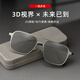普视顿纯钛双梁磁吸近视眼镜男偏光太阳镜墨镜3D夜视四合一开车专用套镜 9908枪银镜框 磁吸片（偏光灰/夜视黄/3D）