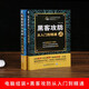 [][Full set of 2 volumes] Computer assembly and repair + hacker attack and defense from entry to proficiency Computer software and hardware knowledge Network security hacker programming books