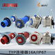 WEIPU STAPHOPHER INDUSTRIEL PLIG 16A3 CORE 4 WIRE 5 CORE CORE OUVERT MOUNT MANCHET CONNECTEUR AEROSPACE STRIECT