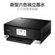 佳能（Canon）TS8380/8380T照片打印机6色无线复印打印扫描彩色一体机打印机复印机扫描机打印家庭打印手机连接 TS8380T红色 原装 官方标配(主机+原装6色墨盒1套+随机配件)