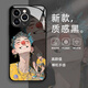 Meiling Beautiful Xiaomi 14 бесплатный маленький мальчик мобильный телефон 13 Clown 11ultra Redmi K80Pro Sense K70 Glass K60 MARDY BRAND NOTE12 Личность MI10 подходит для K50/K40/K30 15826-Liquid стеклянная текстура Черная Xiaomi 14 14 14