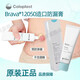 Coloplast Kanglebao Crème d'origine à l'épreuve des fuites de stomie importée 12050 Crème à la fuite de fuite de poche fistule Fistule 12050 Crème à l'épreuve des fuites de stomie 3 bouteilles Super. Valeur. Installer