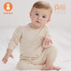 Wei Shi Muni baby autumn underwear two-piece set baby autumn clothes long pants children split warm base layer