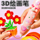 林老师（Teacher Lin）【六一儿童节礼物】3D打印笔无线低温绘画笔儿童玩具涂鸦早教玩具