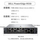 戴尔（DELL） R550 2U机架式服务器主机视频流监控网络技术轻量级虚拟机WEB服务器 2颗4316 20核40线程2.3G丨双电 64G内存丨3*4T企业级丨H755