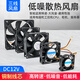 HUIJUN Computer Industrial Control CPU Cooling Fan Silent Large Air Volume Intelligent Monitoring Speed ​​3PIN Cabinet DC12V Three-wire Fan 120*120*38MM-12v 0.8A