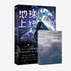 
[Optional] Earth is online, 5 volumes, 12345 finale, full set, Mo Chenhuan, full set of genuine books, Earth is online.2