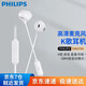 Philips type-c headphones wired semi-in-ear karaoke headphones eating chicken game with microphone music singing live broadcast sound card headphones white