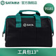 SATA tool bag, multi-functional repair storage bag, handbag, shoulder bag, electrician bag 95181 multiple sizes available 95181 tool bag 13 inches