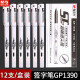 晨光(M&G)文具白杆中性笔 黑色签字笔水笔 GP1390商务办公用品学生考试用考试笔 0.5mm 黑色 12支/盒装