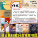 [Original books - Kyokura Shinshu] Bowenschuang Happy Reading Bar 4th Grade 4 (7 books in total) Primary School Chinese synchronous extracurricular reading 13690**0