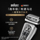BRAUN Exclusive 9 Series Pro+9677cc Electric Shaver Complete Machine Imported Reciprocating Shaver in Germany Care Center + Charging Travel Box Gift Box Chinese Valentine's Day Gift